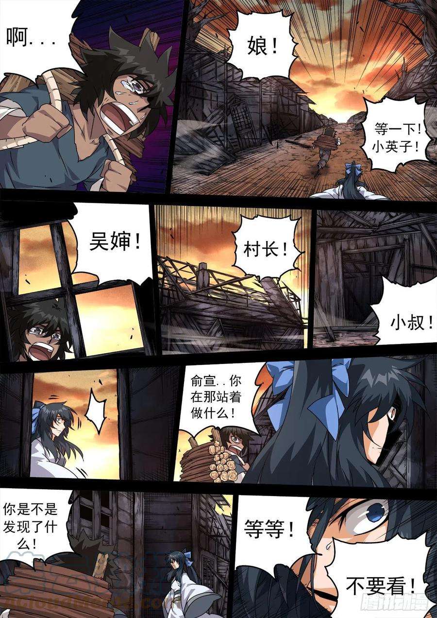 武拳467：屠杀