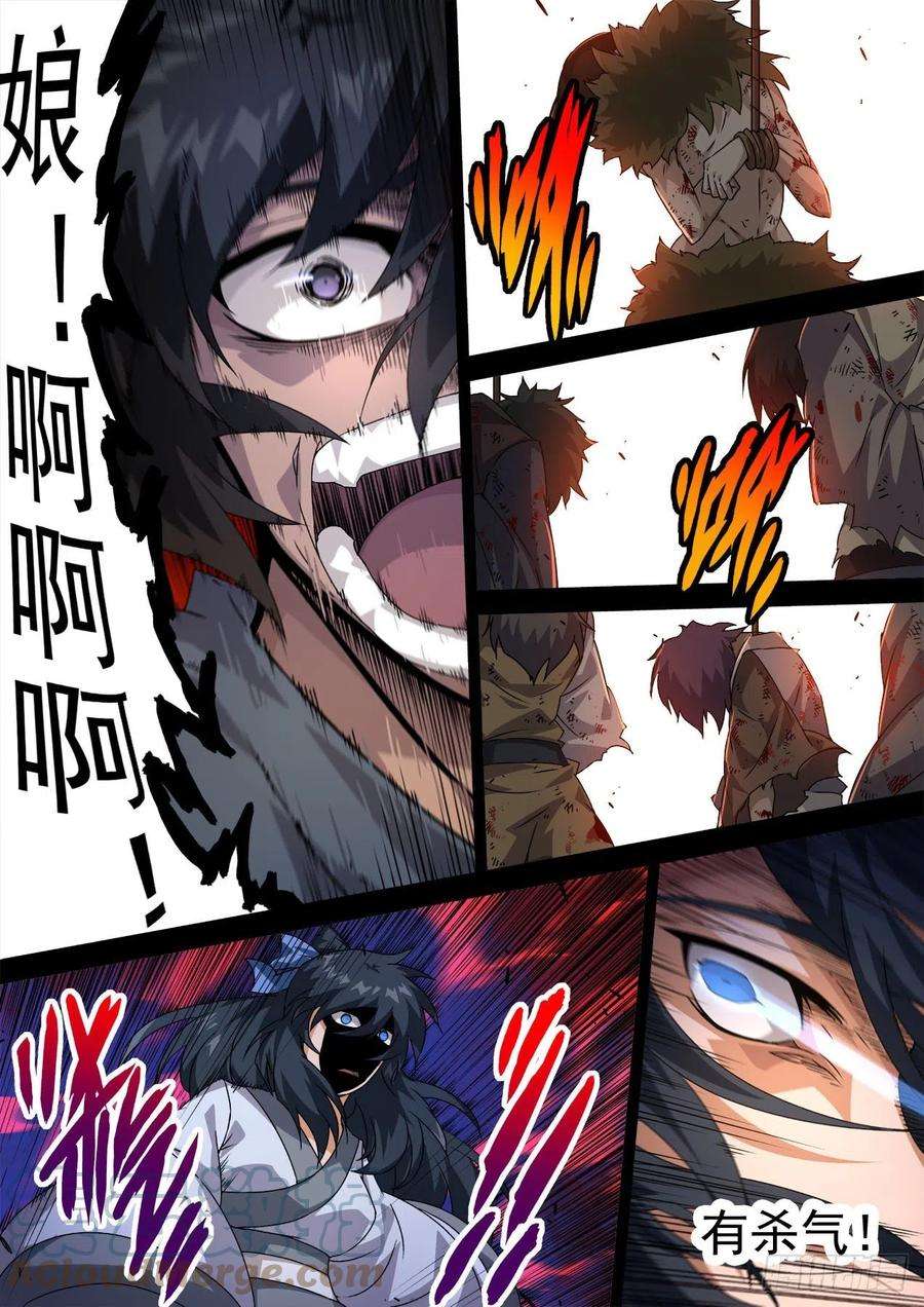 武拳467：屠杀