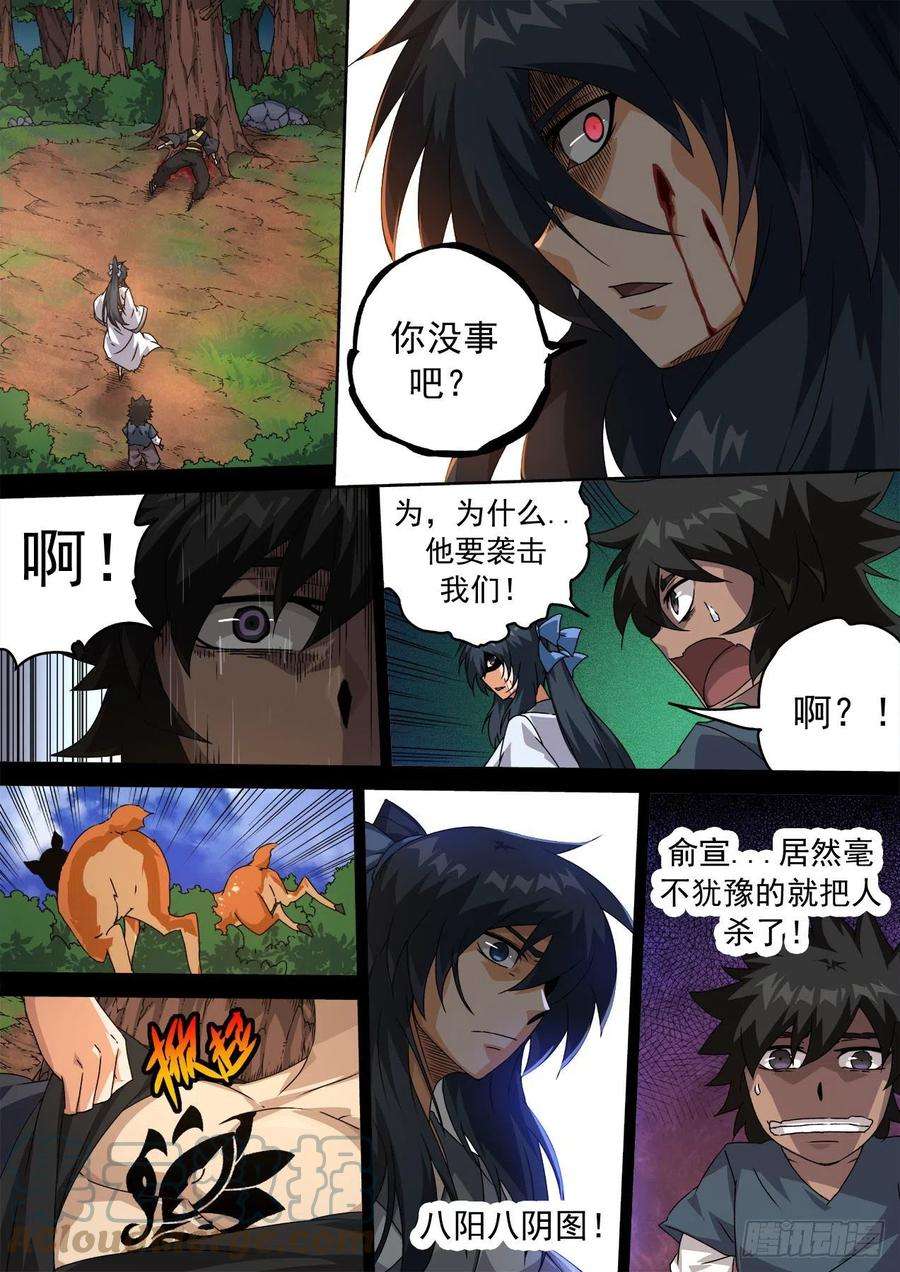 武拳467：屠杀