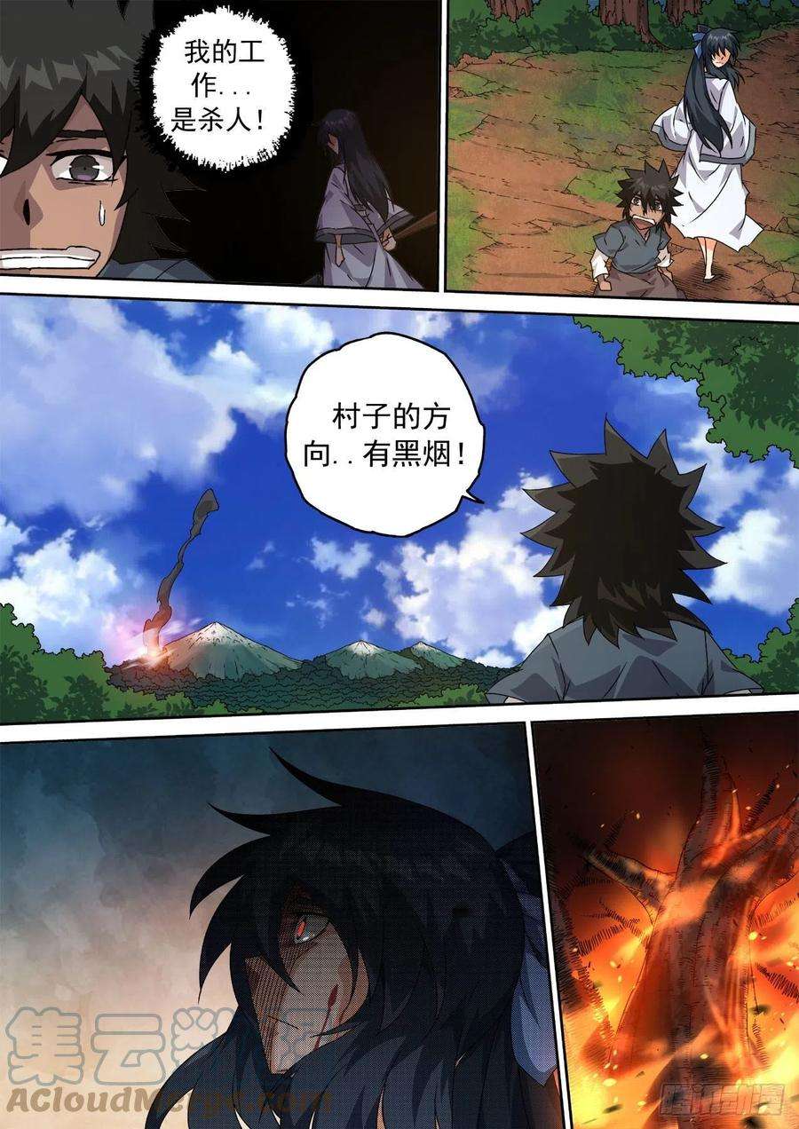 武拳467：屠杀