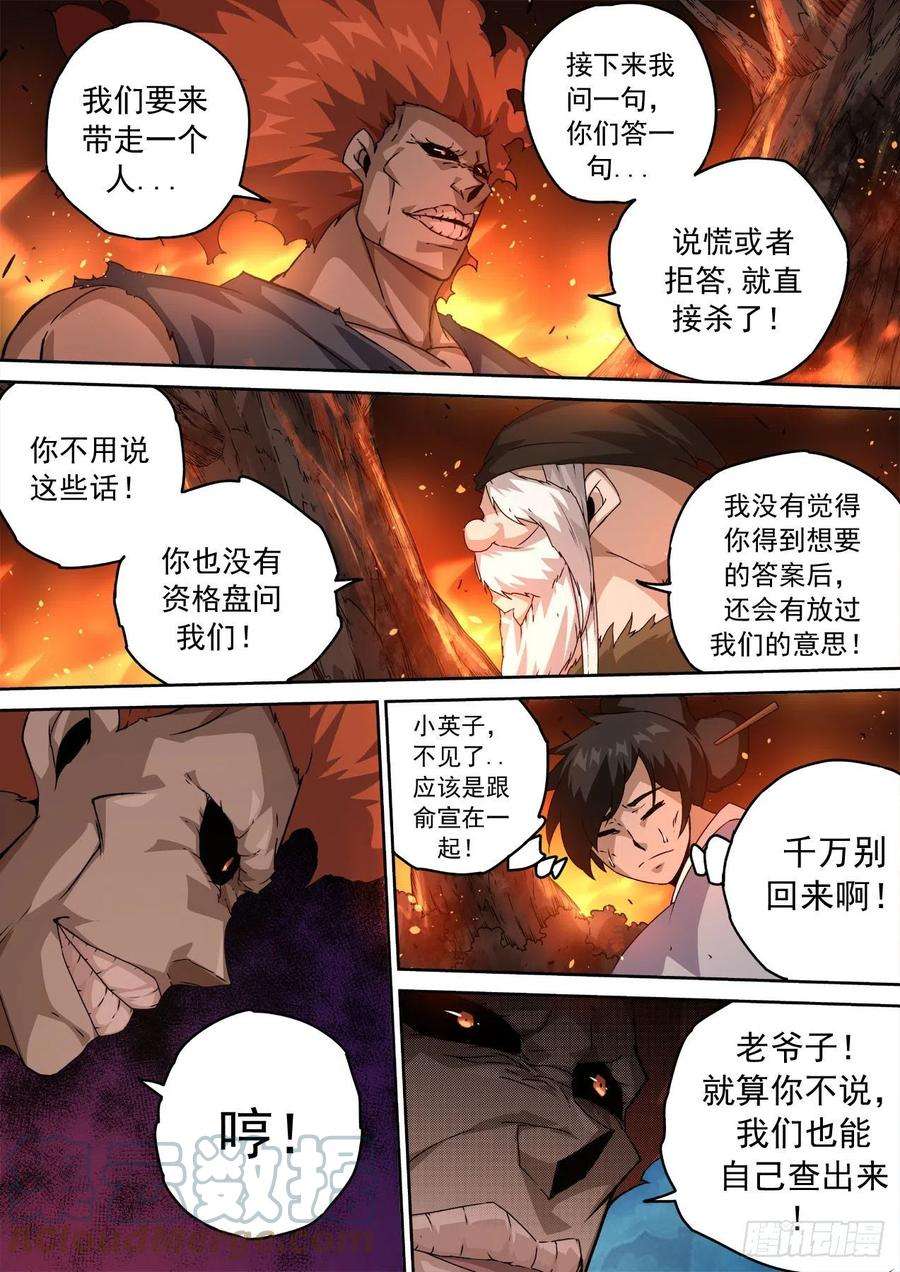 武拳467：屠杀