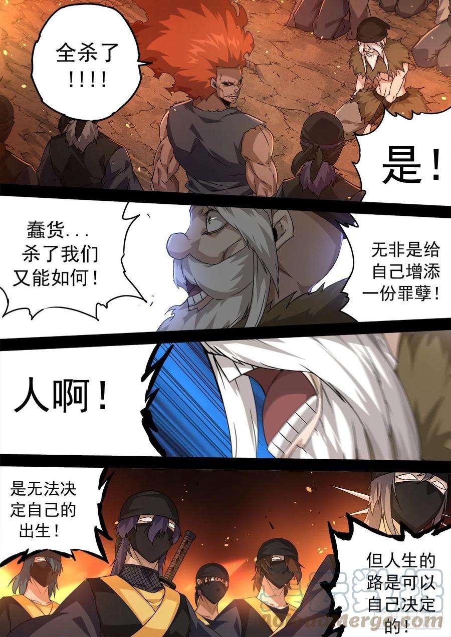 武拳467：屠杀