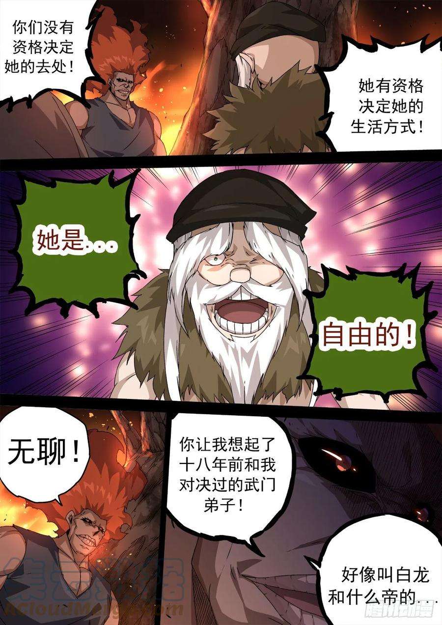 武拳467：屠杀