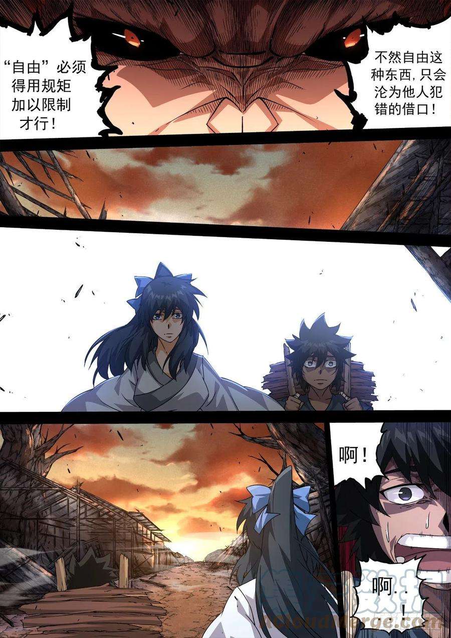 武拳467：屠杀
