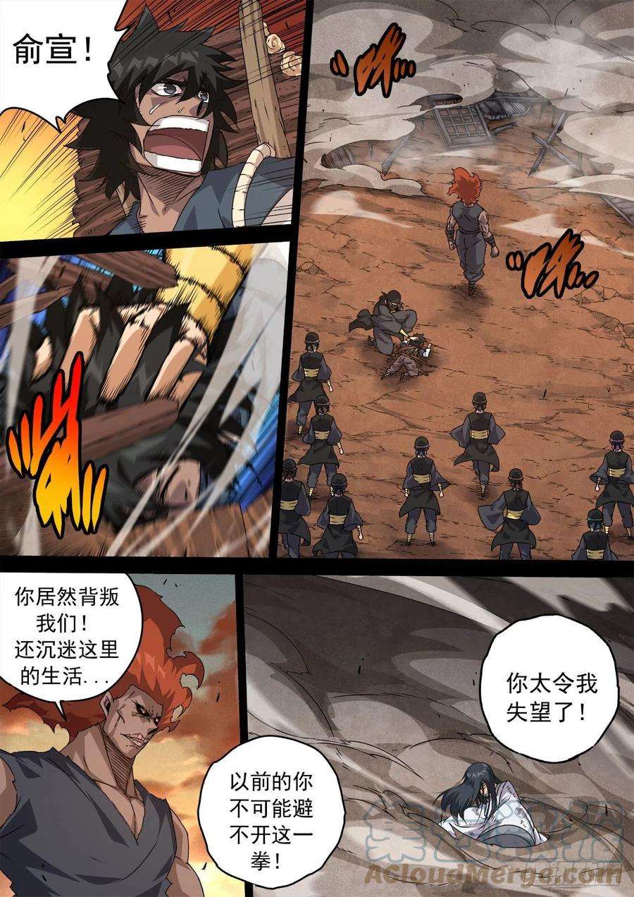 武拳468：师傅
