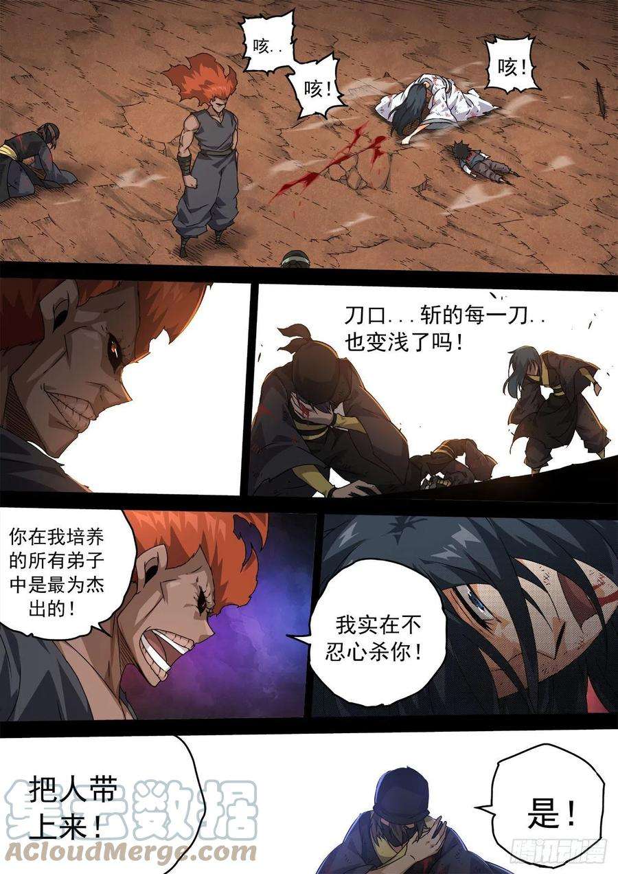 武拳468：师傅