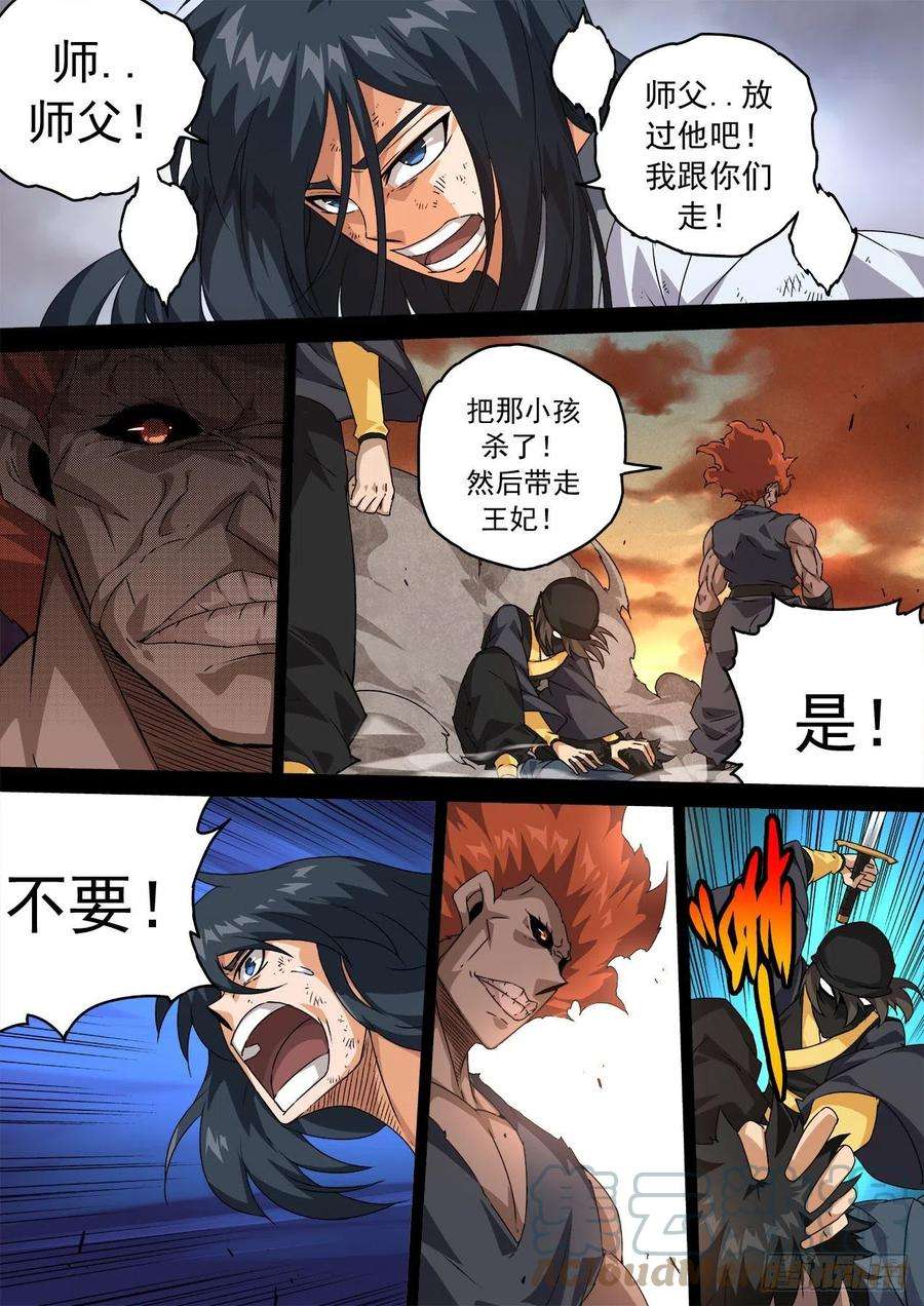 武拳468：师傅