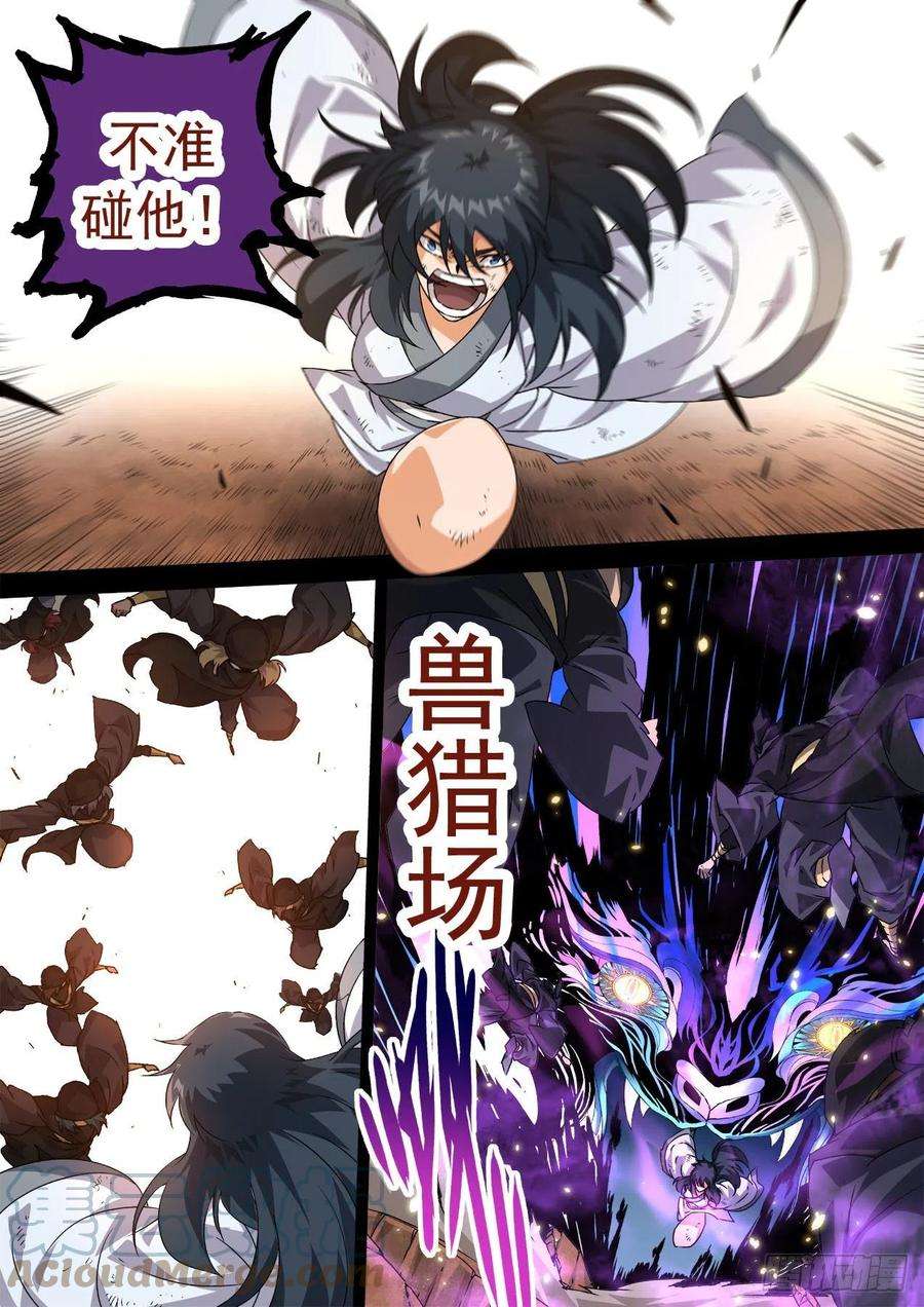 武拳468：师傅