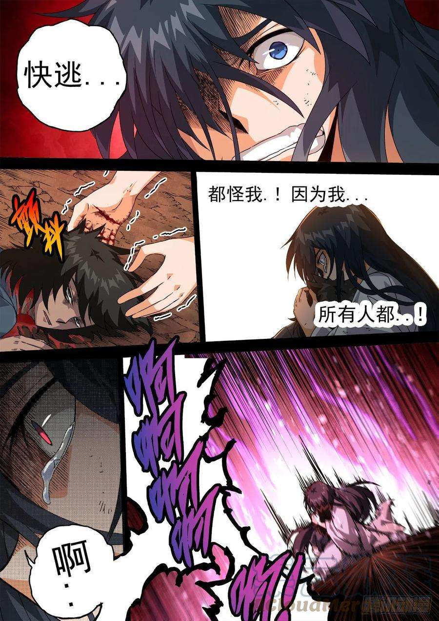 武拳468：师傅