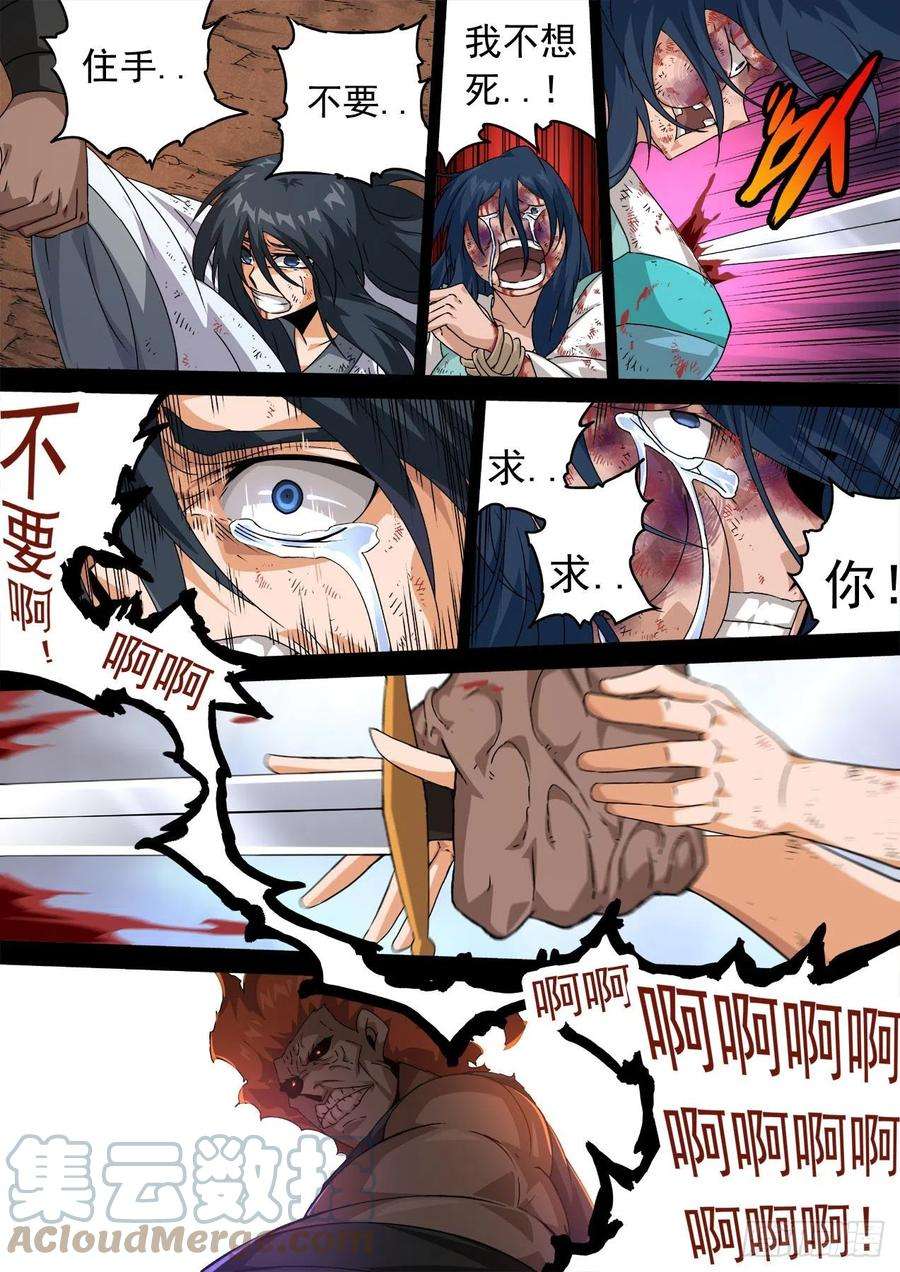武拳469：自由