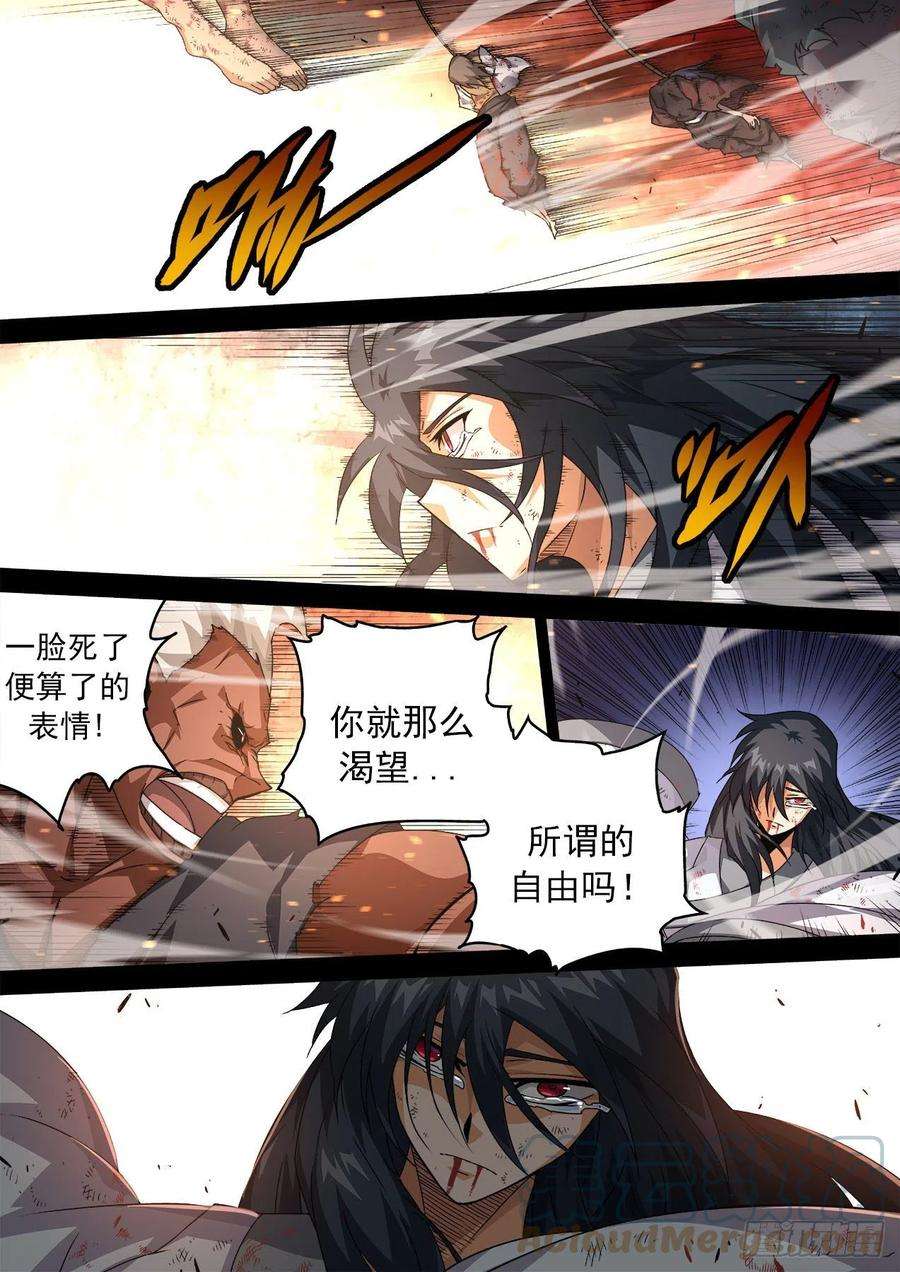 武拳469：自由
