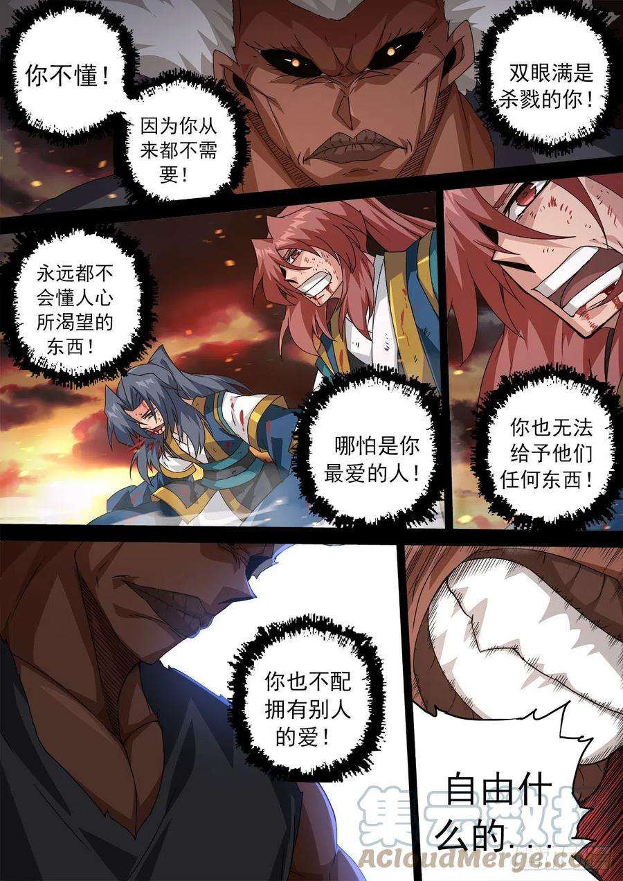 武拳469：自由