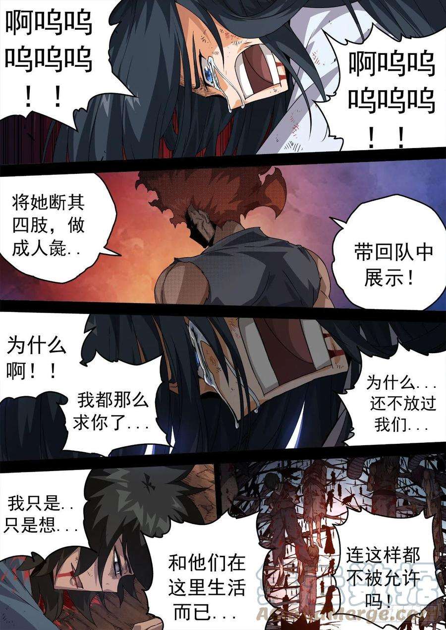 武拳469：自由