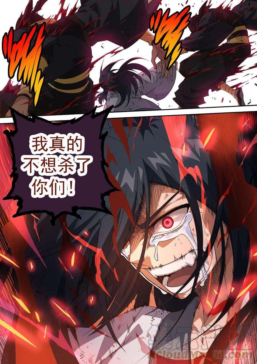 武拳469：自由