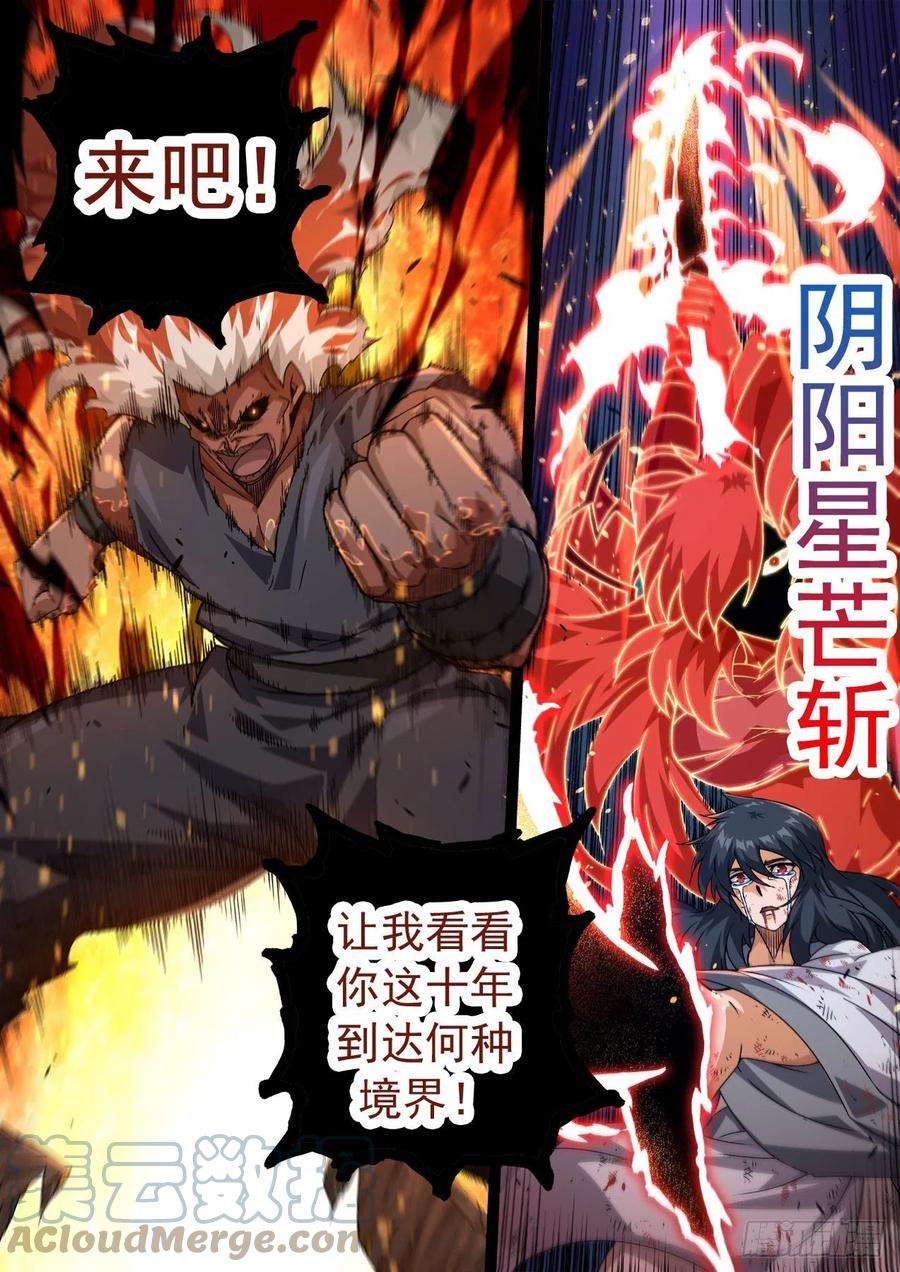 武拳469：自由