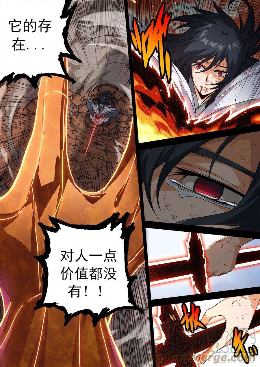 武拳470：父亲