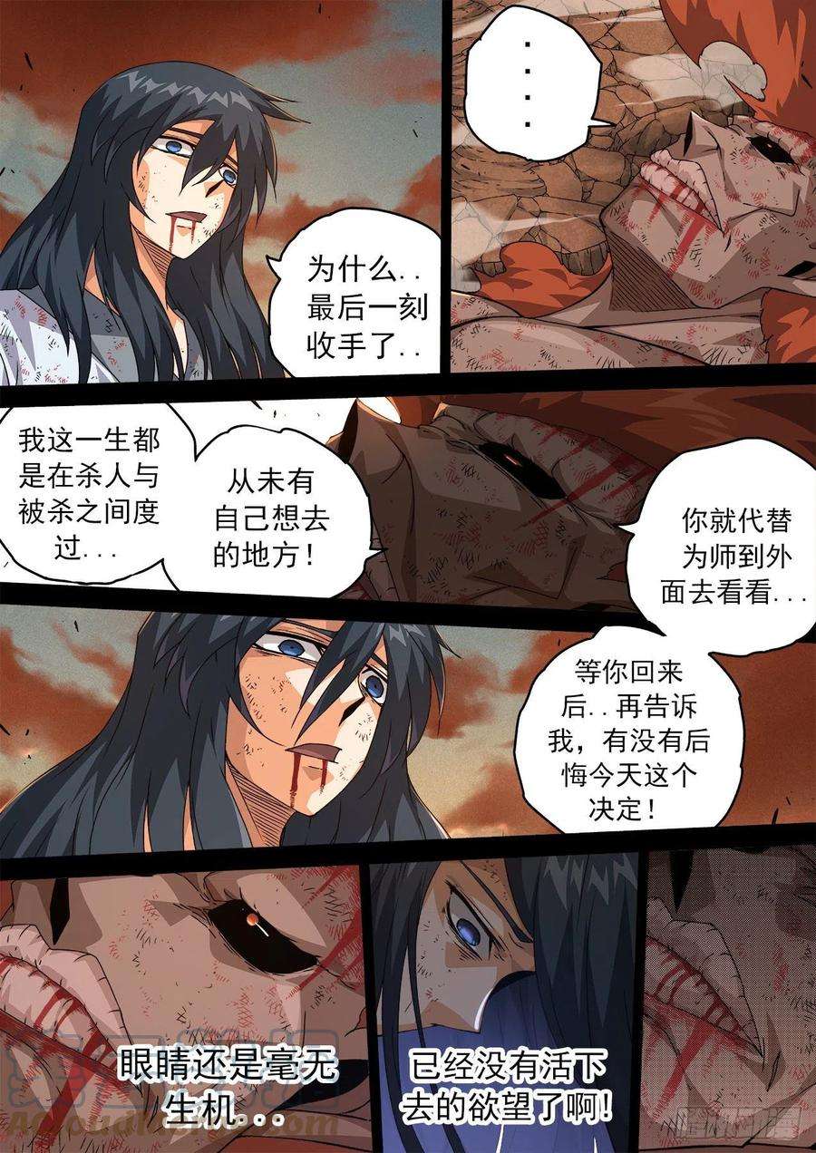 武拳470：父亲