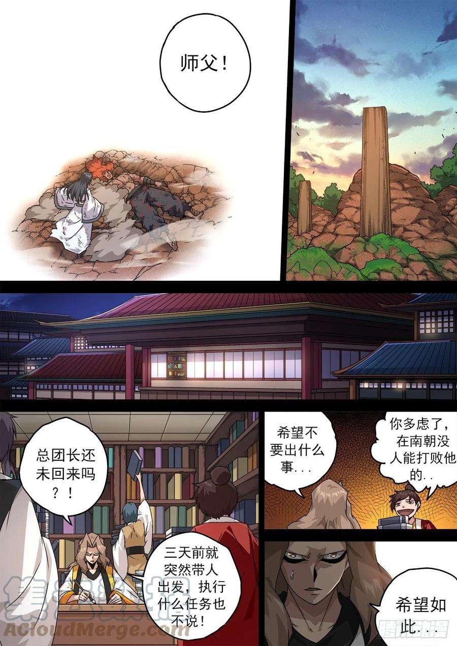 武拳470：父亲