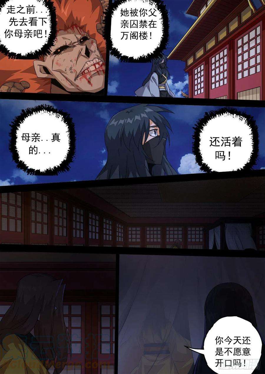 武拳470：父亲