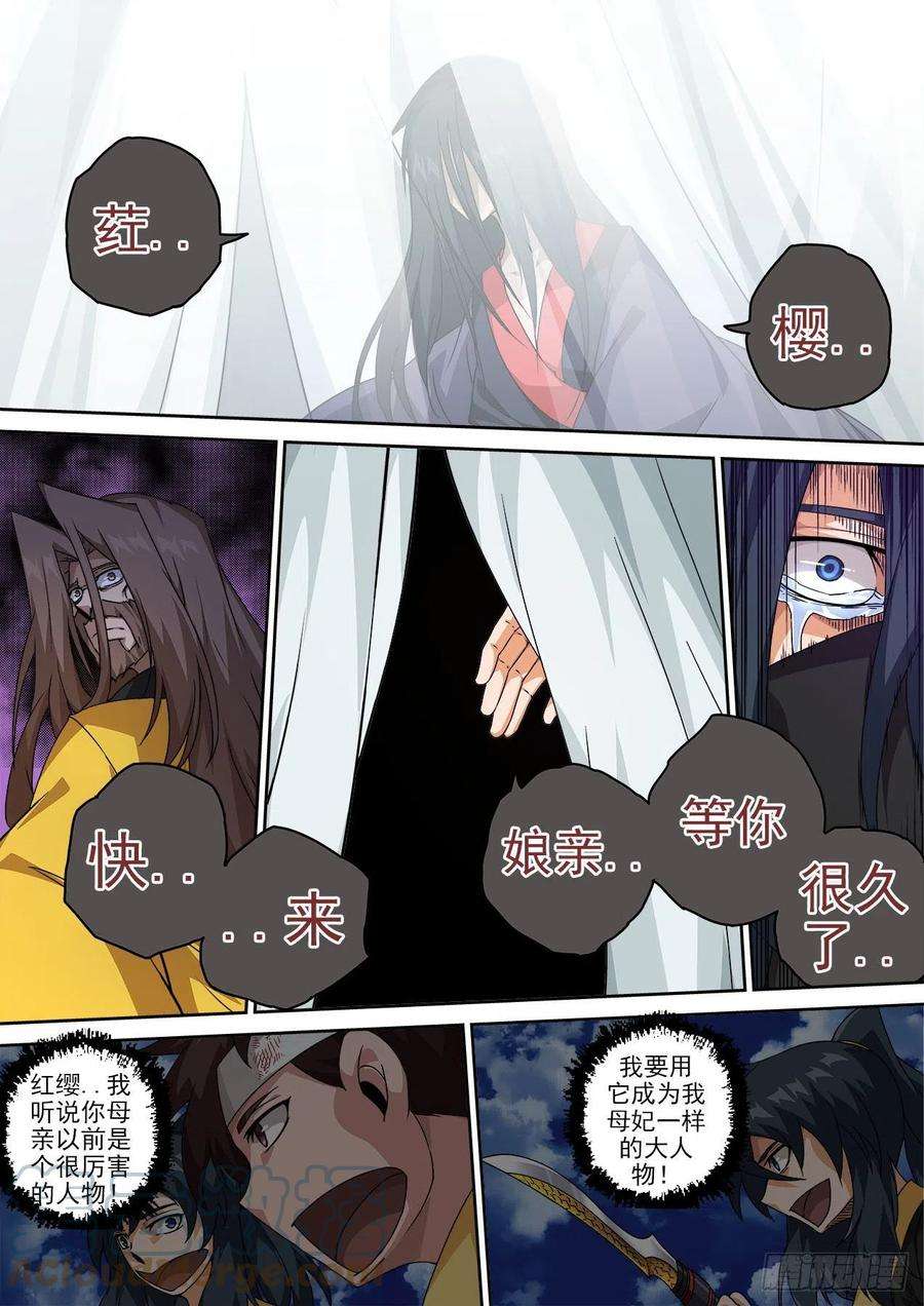 武拳471：母亲