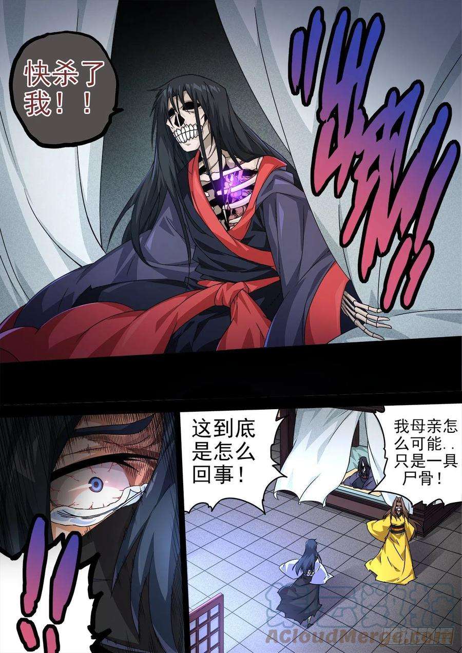 武拳471：母亲