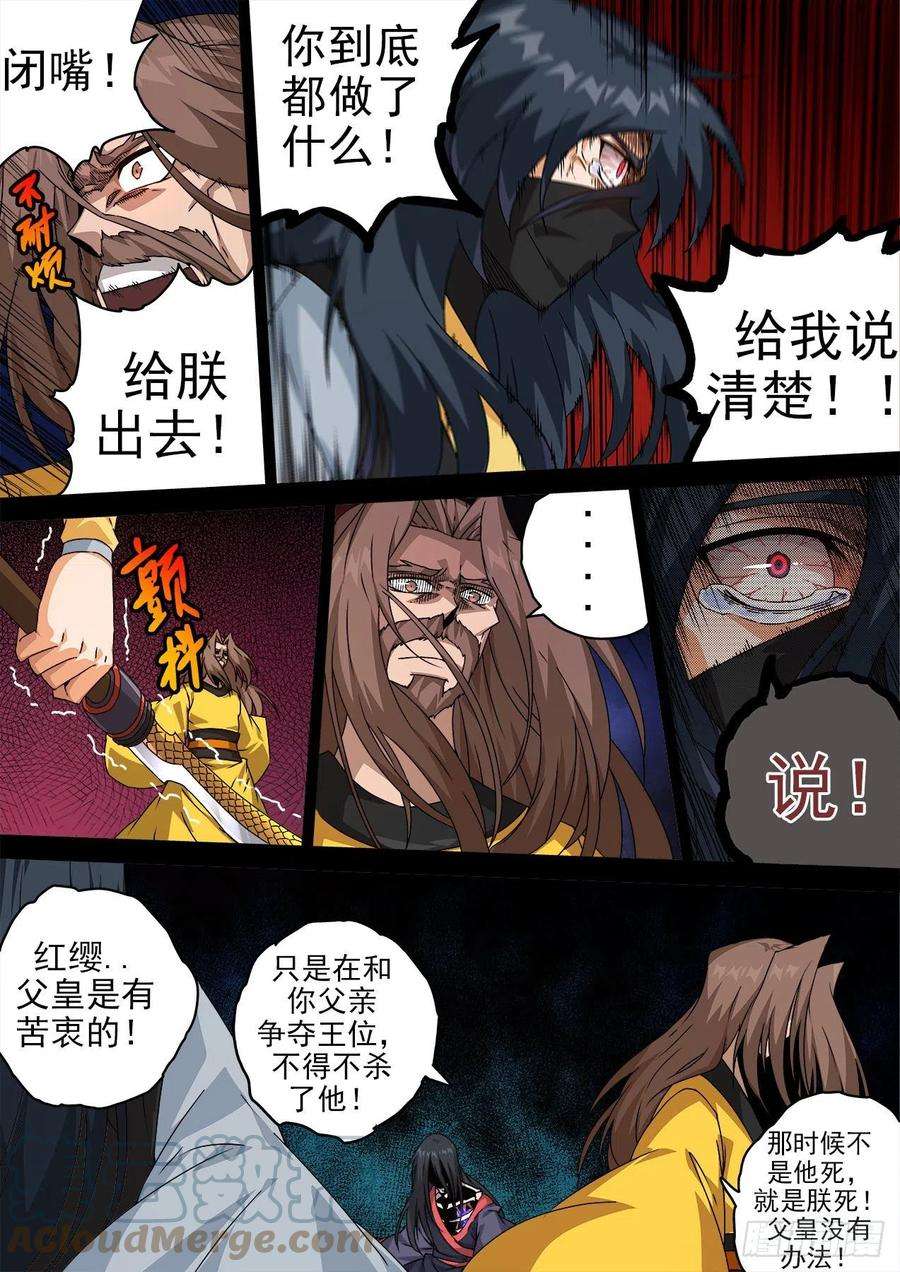 武拳471：母亲