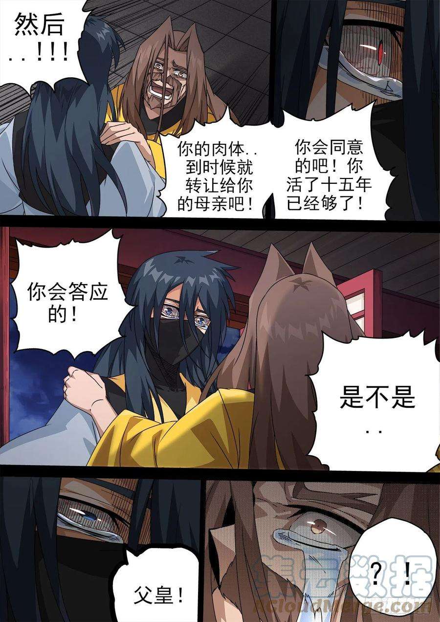 武拳471：母亲