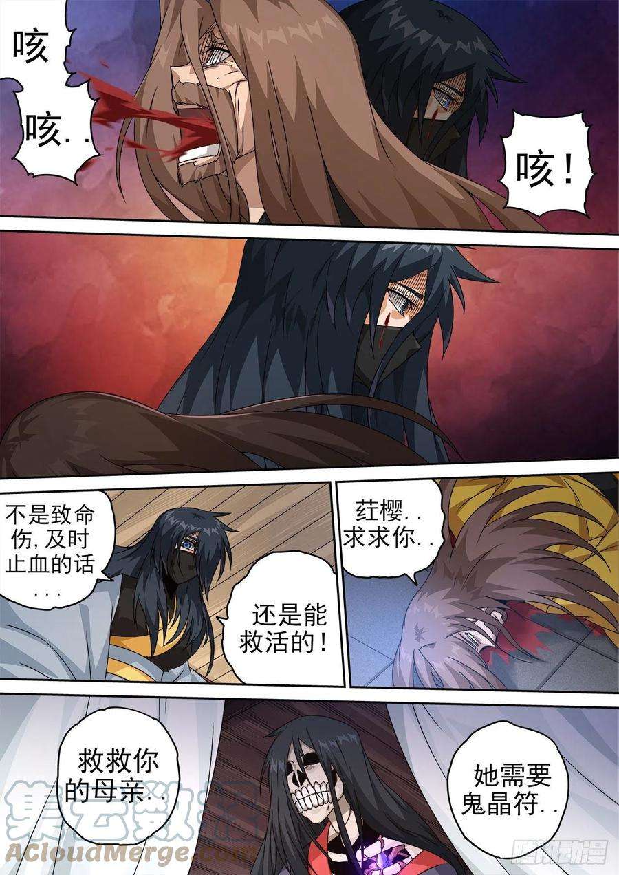 武拳471：母亲