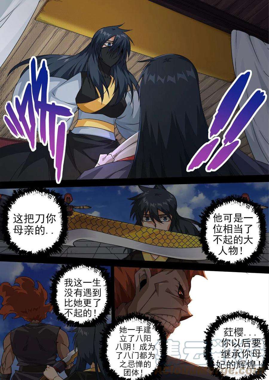 武拳471：母亲