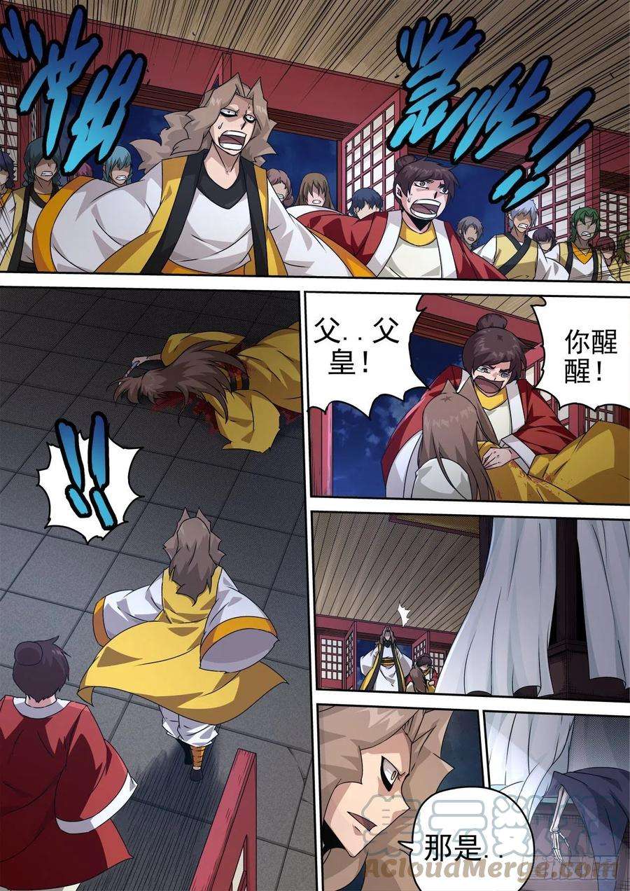武拳472：走