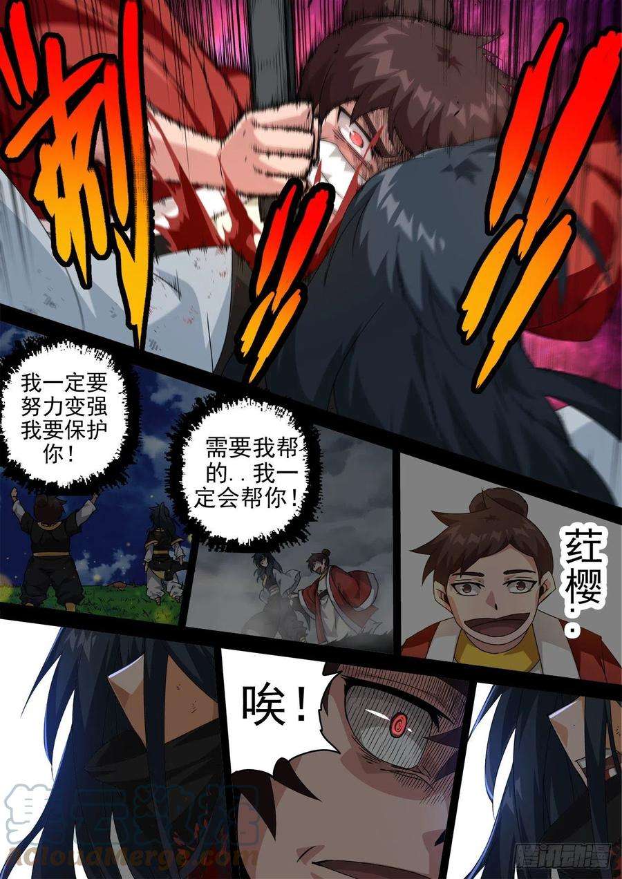武拳472：走