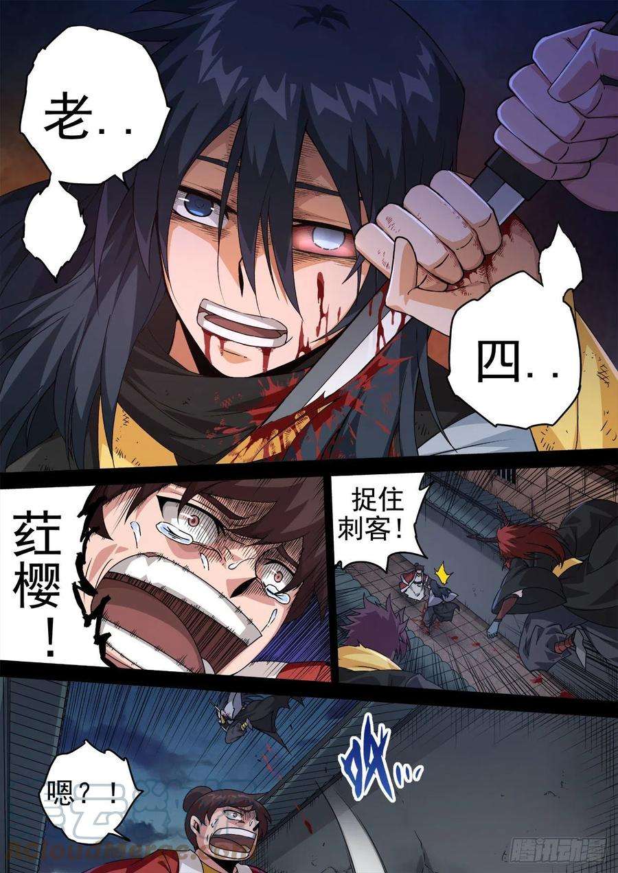 武拳472：走
