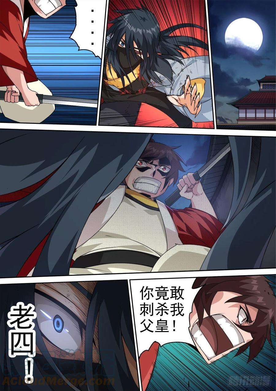 武拳472：走