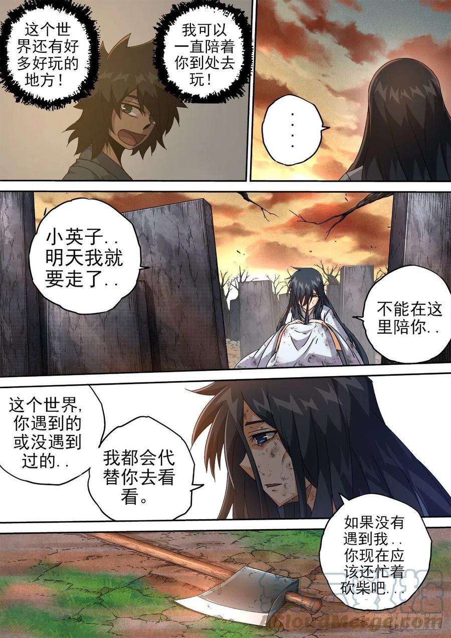 武拳473：自由