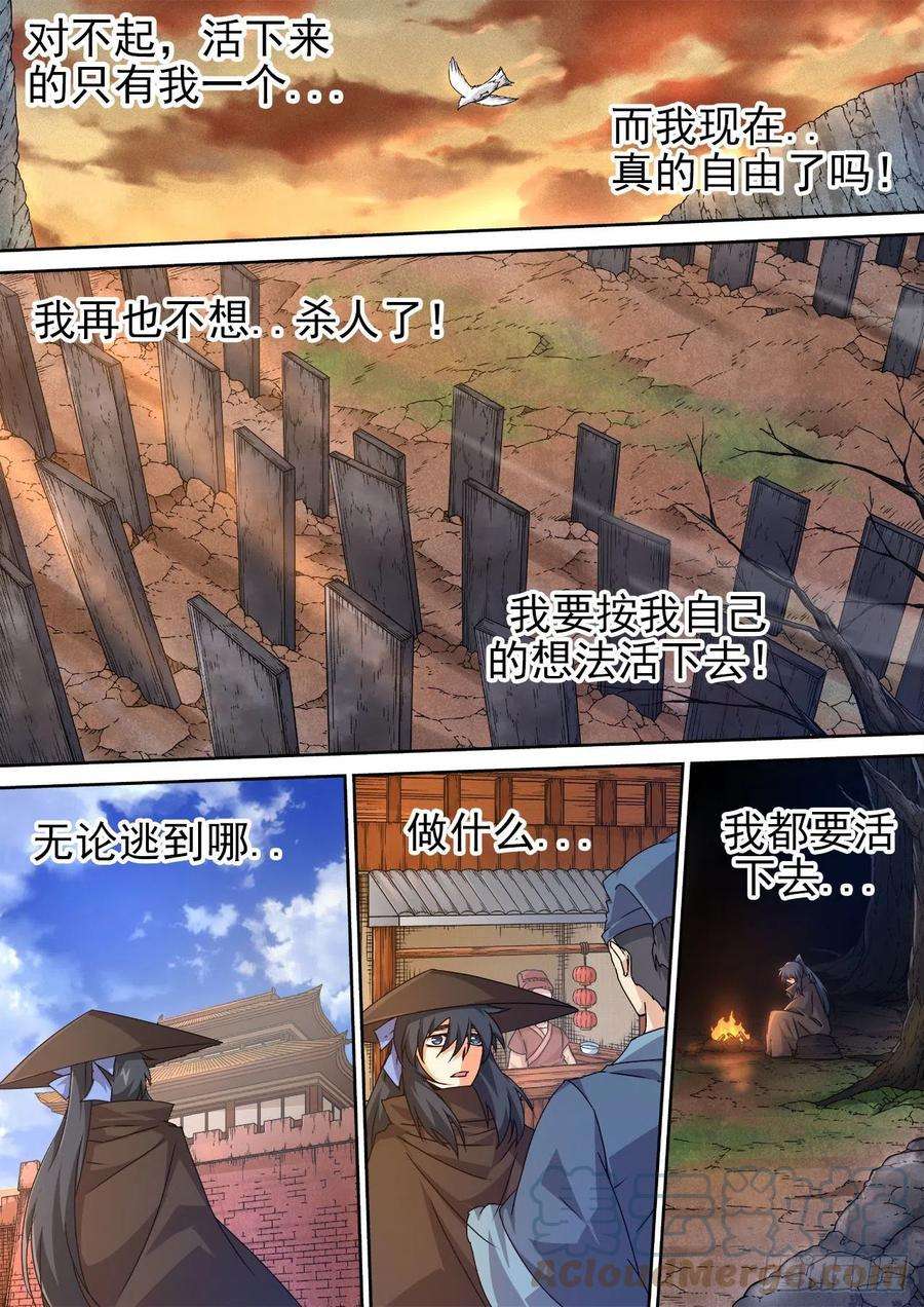 武拳473：自由