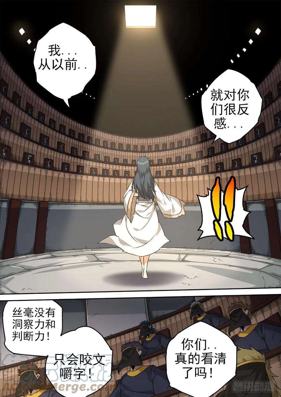 武拳473：自由