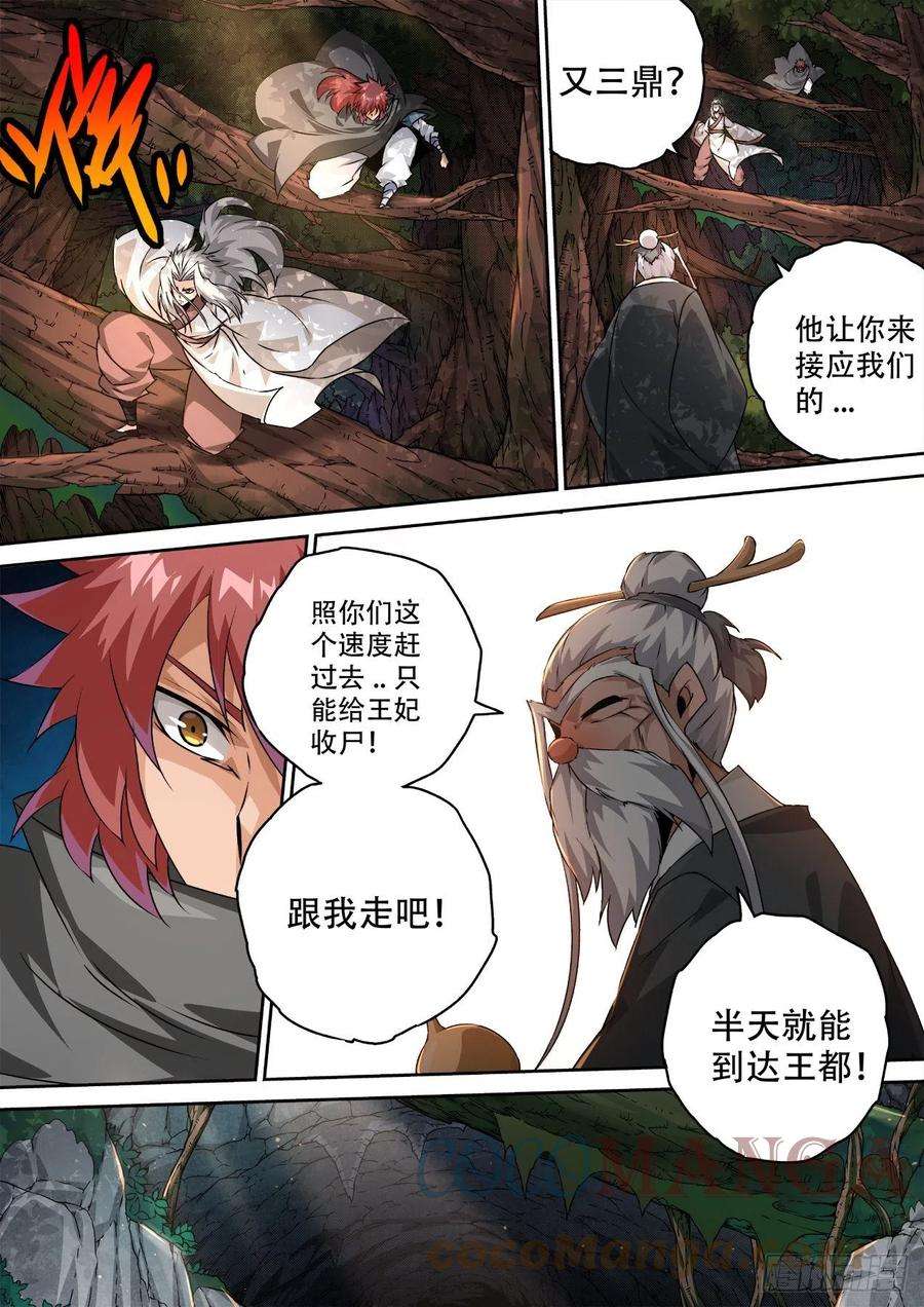 武拳474：力量