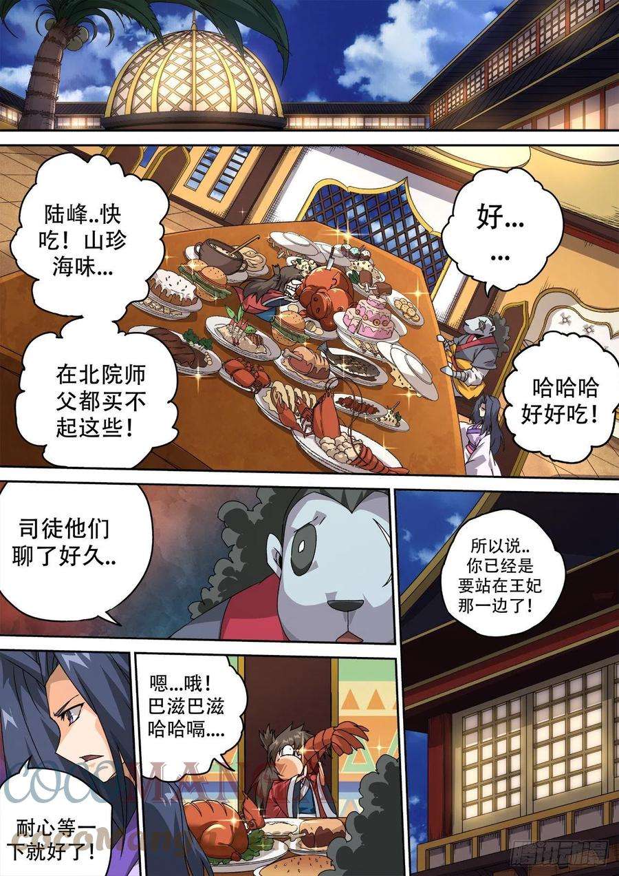 武拳474：力量