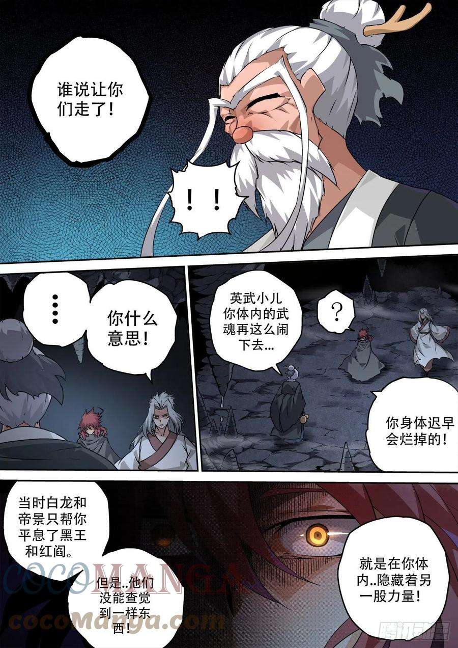 武拳474：力量