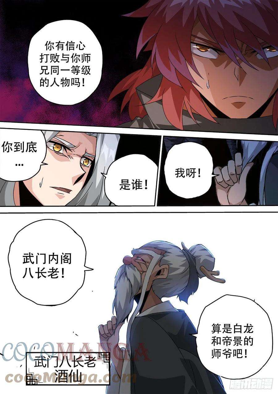 武拳474：力量