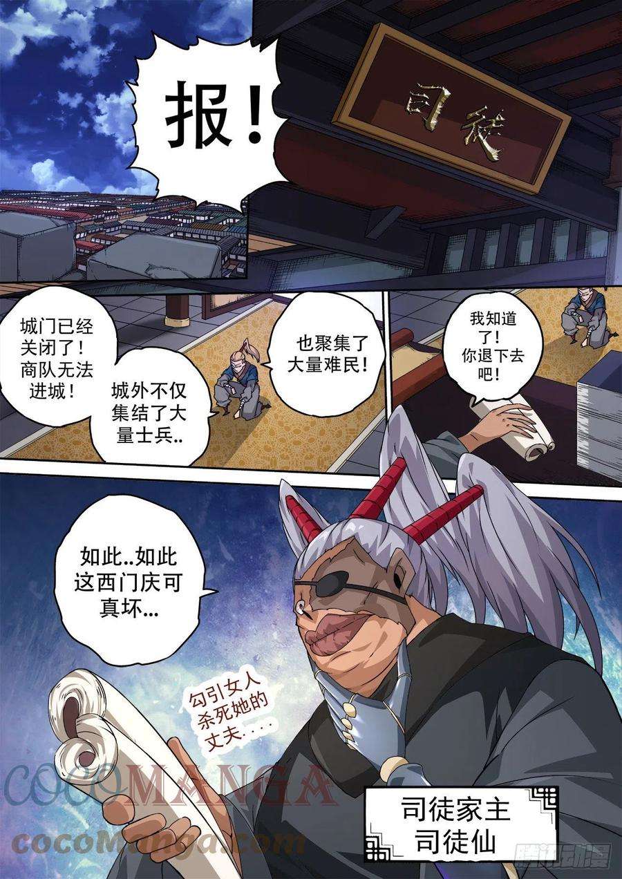 武拳474：力量