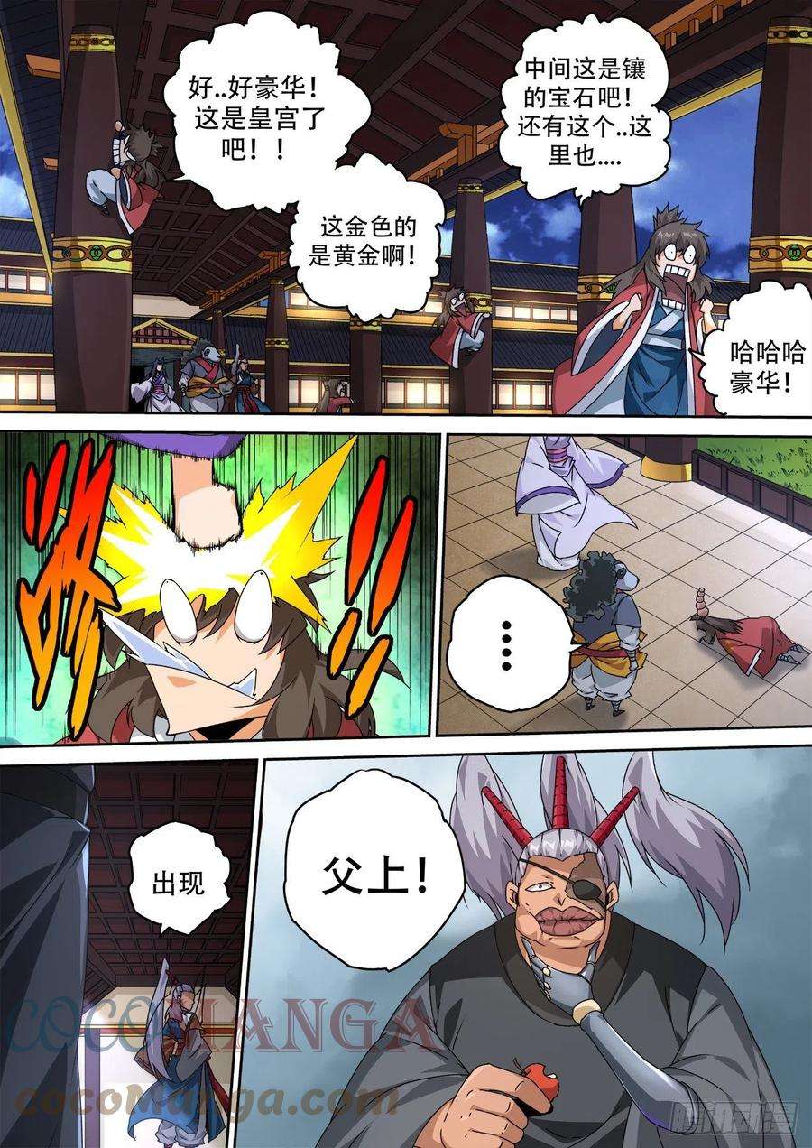 武拳474：力量