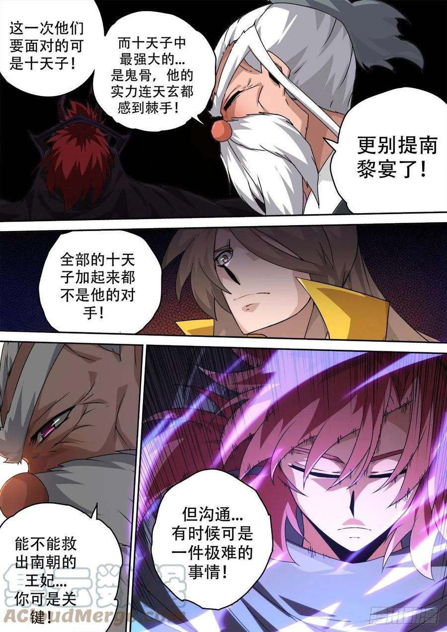 武拳475：转换