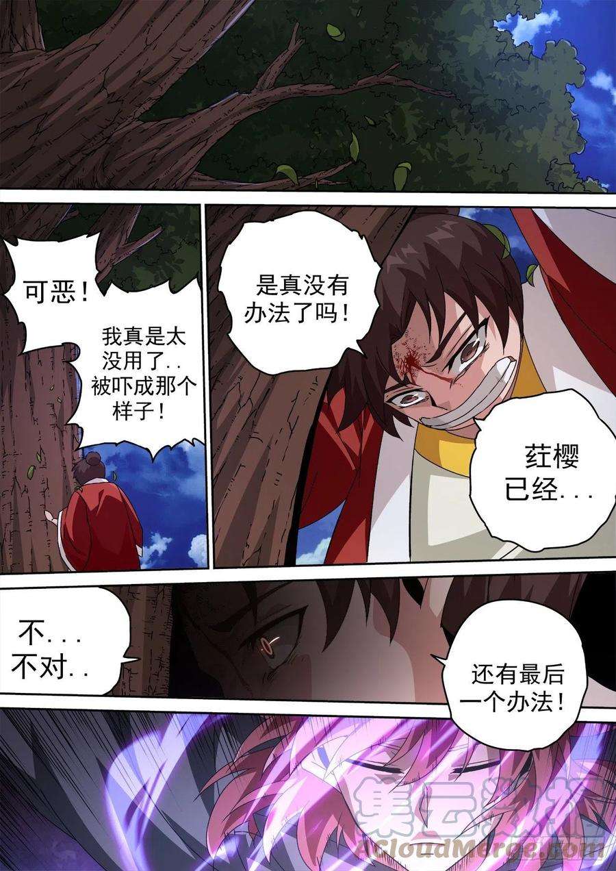 武拳475：转换