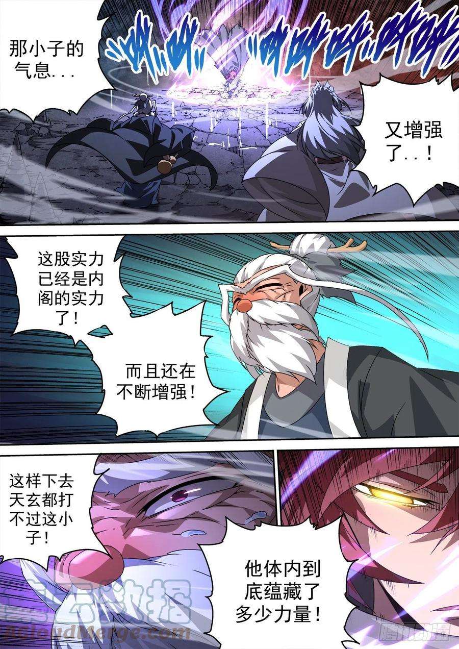 武拳475：转换