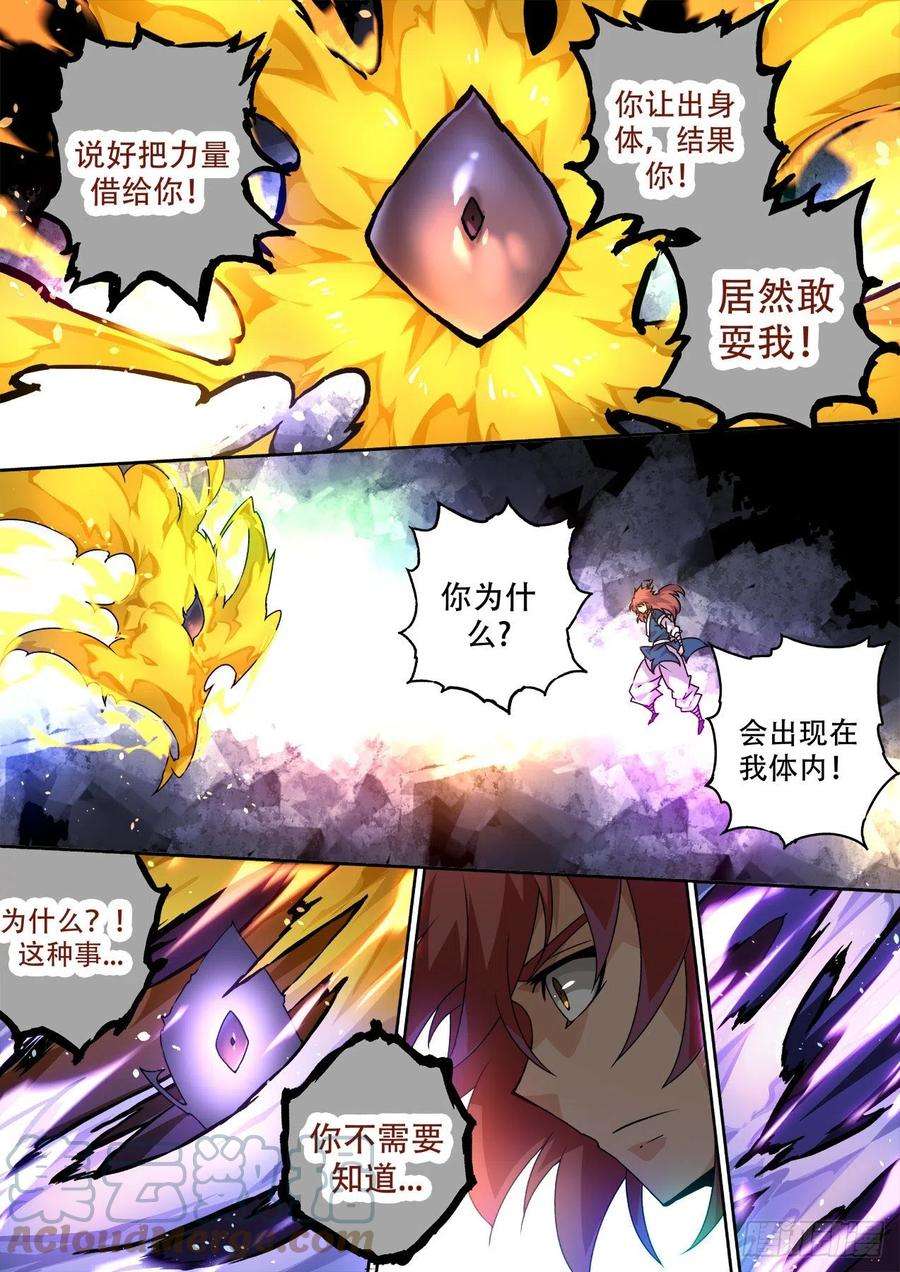 武拳475：转换