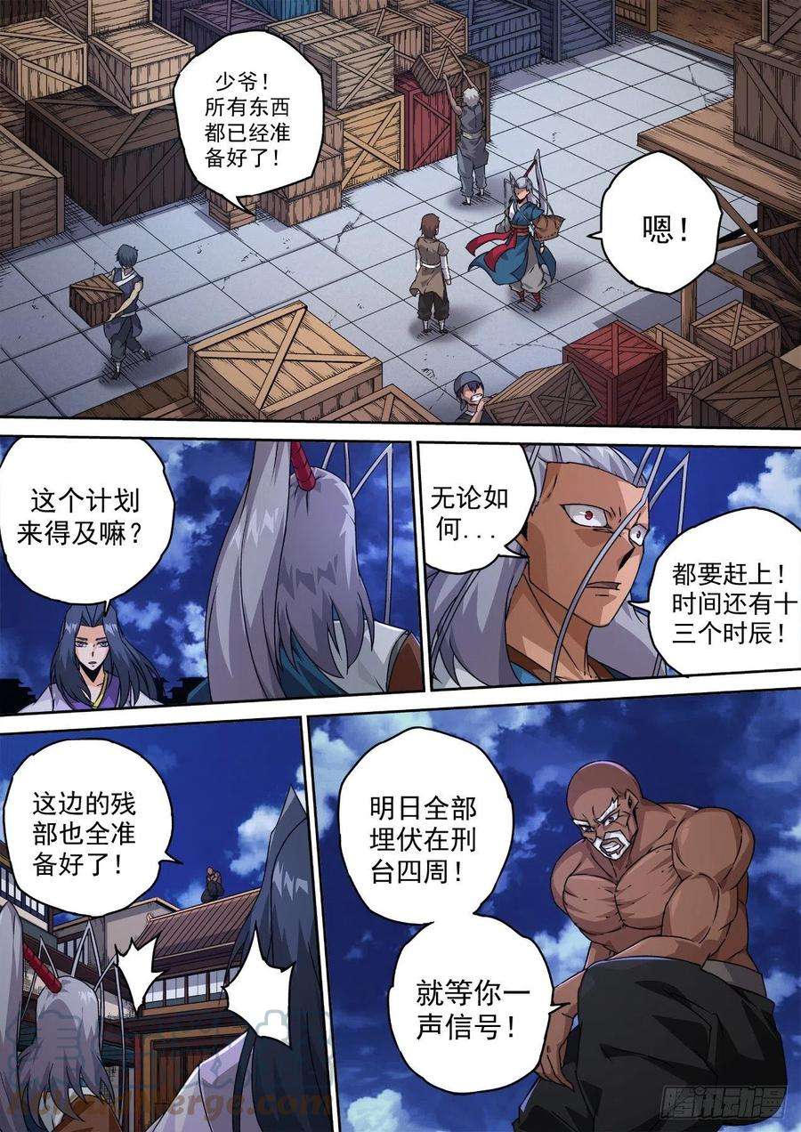 武拳475：转换