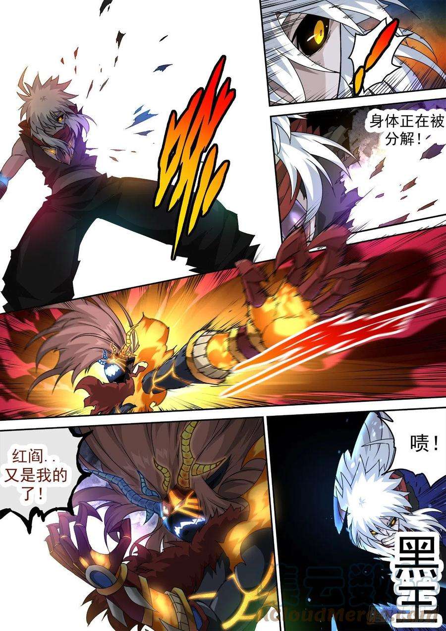 武拳476：消失