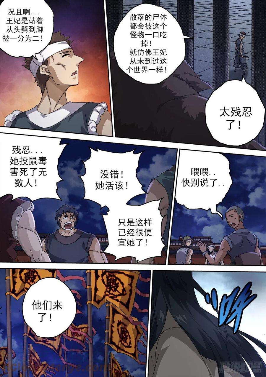 武拳477：化身