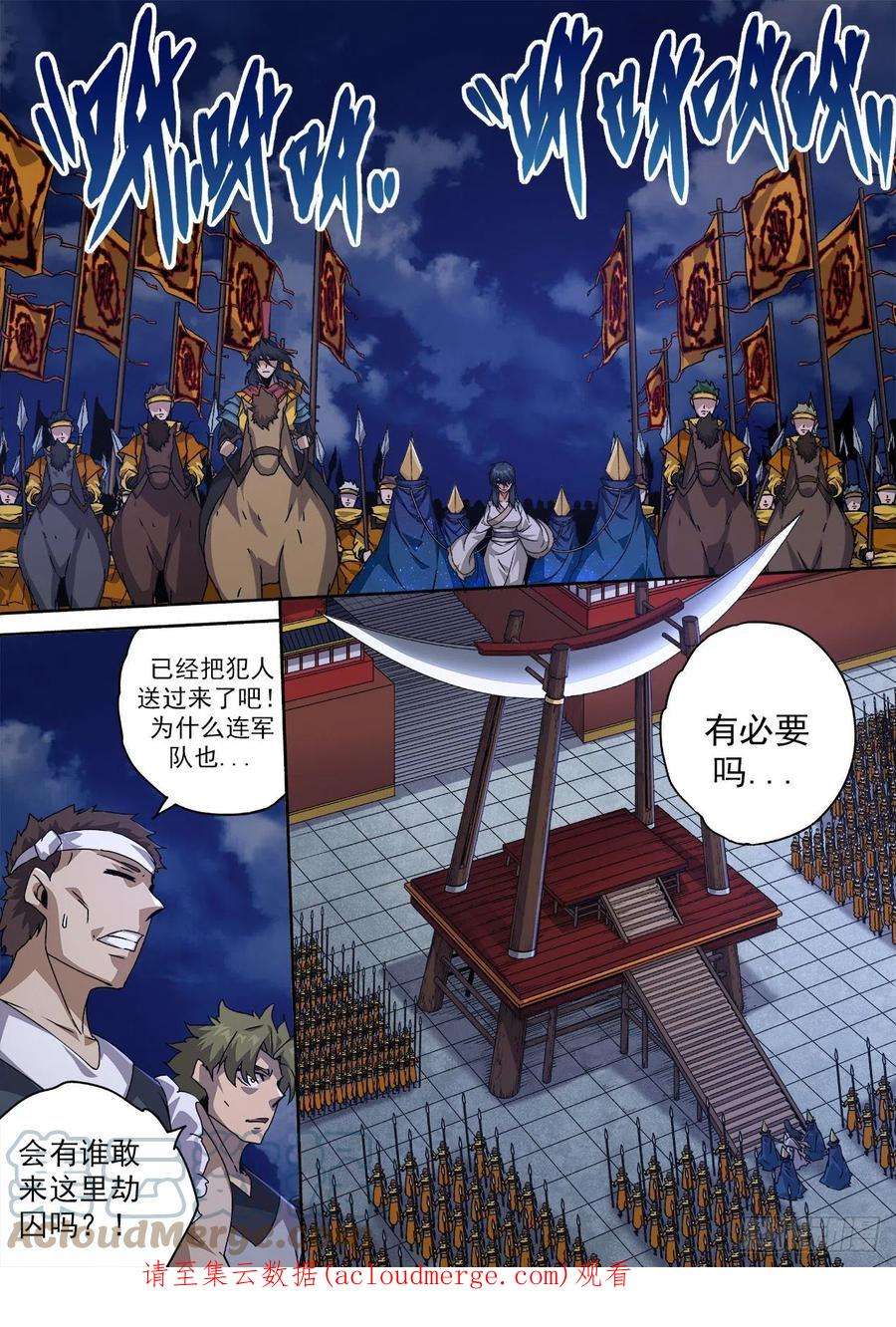 武拳477：化身